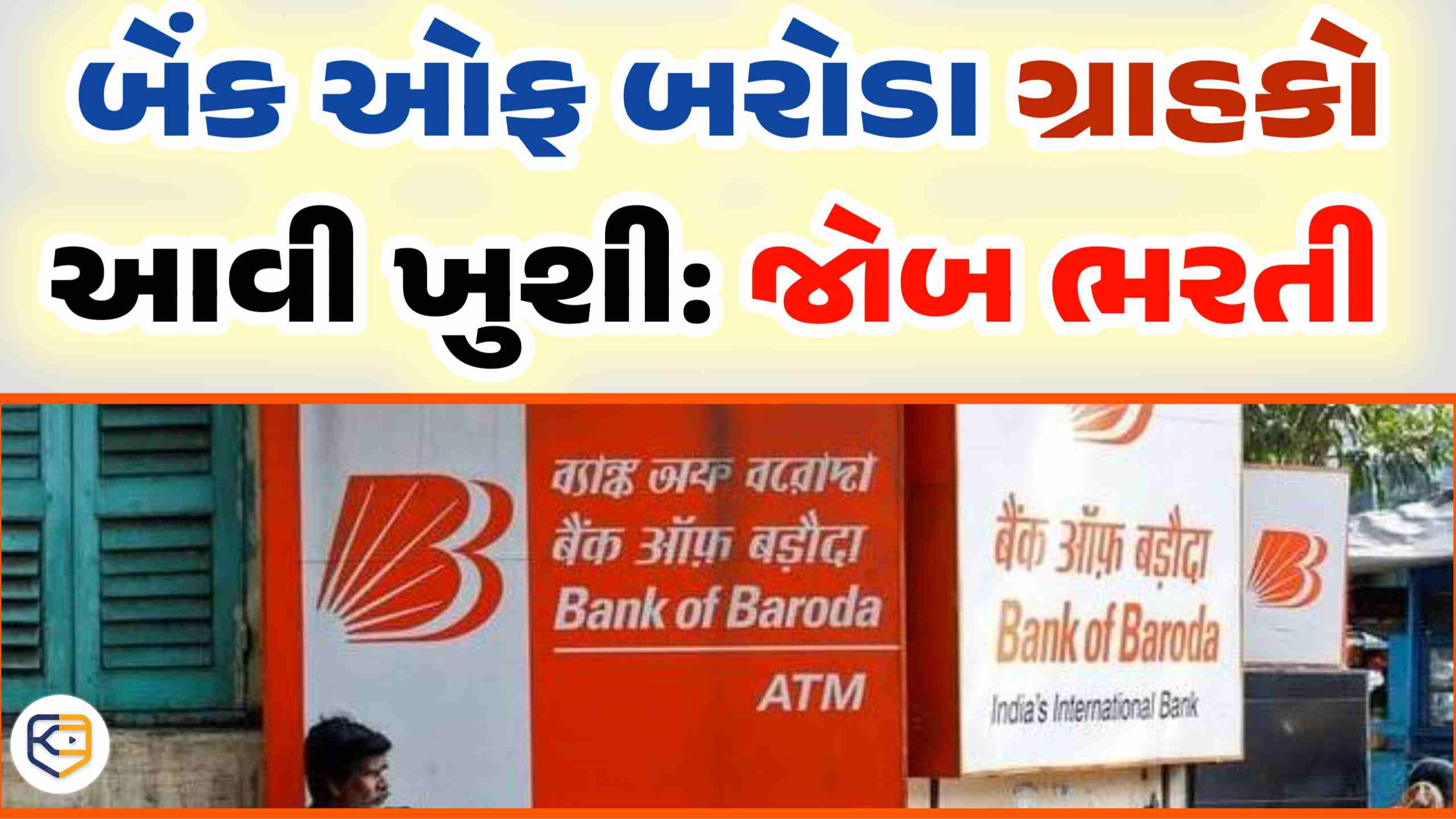 AC વાળી જોબ કરવી છે અને મેનેજરે પોસ્ટ જોતી છે સાથે ખૂબજ વધુ પગાર જોઈયે છે તો જાણો...