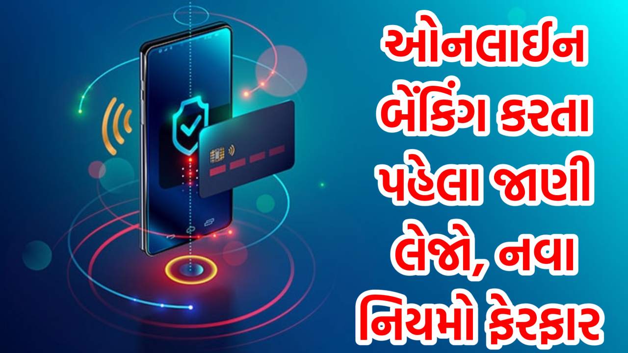 ૧ ઓગસ્ટથી બદલાઈ રહ્યા છે આ ૫ નિયમો... Paytm, GPay અને PhonePe યુઝર્સ ખાસ ધ્યાન આપે