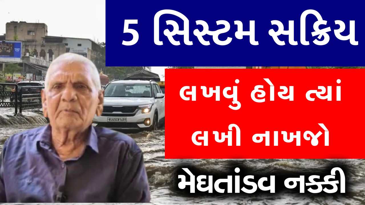 અંબાલાલની ગુજરાતના ખેડૂતોને ચેતવણી! આ તારીખથી શરૂ થતો વરસાદ ખરાબ હશે