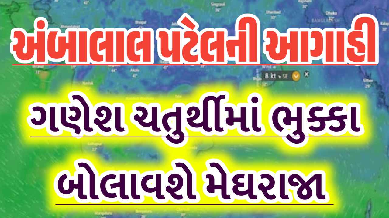 ગાજવીજ સાથે વરસાદ ભુક્કા બોલાવશે, આ જિલ્લામાં સૌથી વધુ કહેર વર્તાવશે
