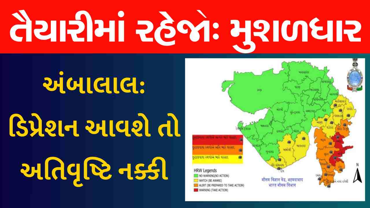 ભુક્કા બોલાવશે મેઘરાજા, છેલ્લે છેલ્લે મુશળધાર વરસાદની આગાહી