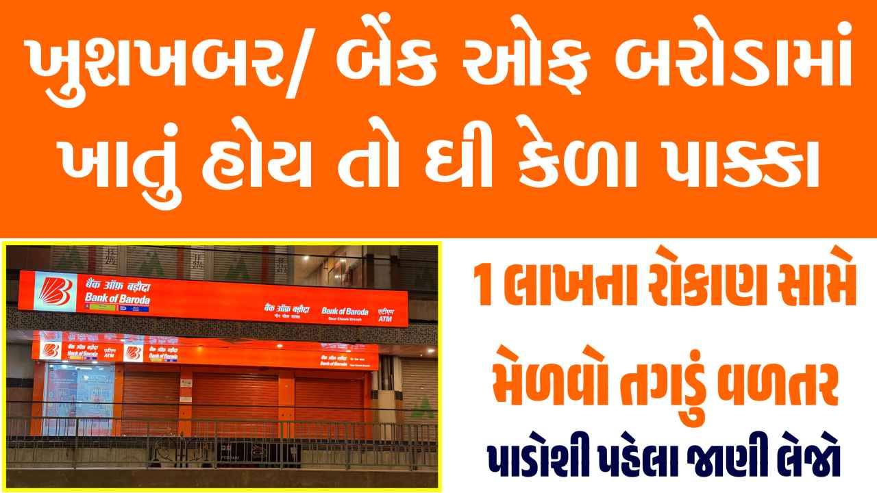 સગા વ્હાલા પેલા જાણી લો બેંકની આ માહિતી 23 હજાર બેંક આપશે