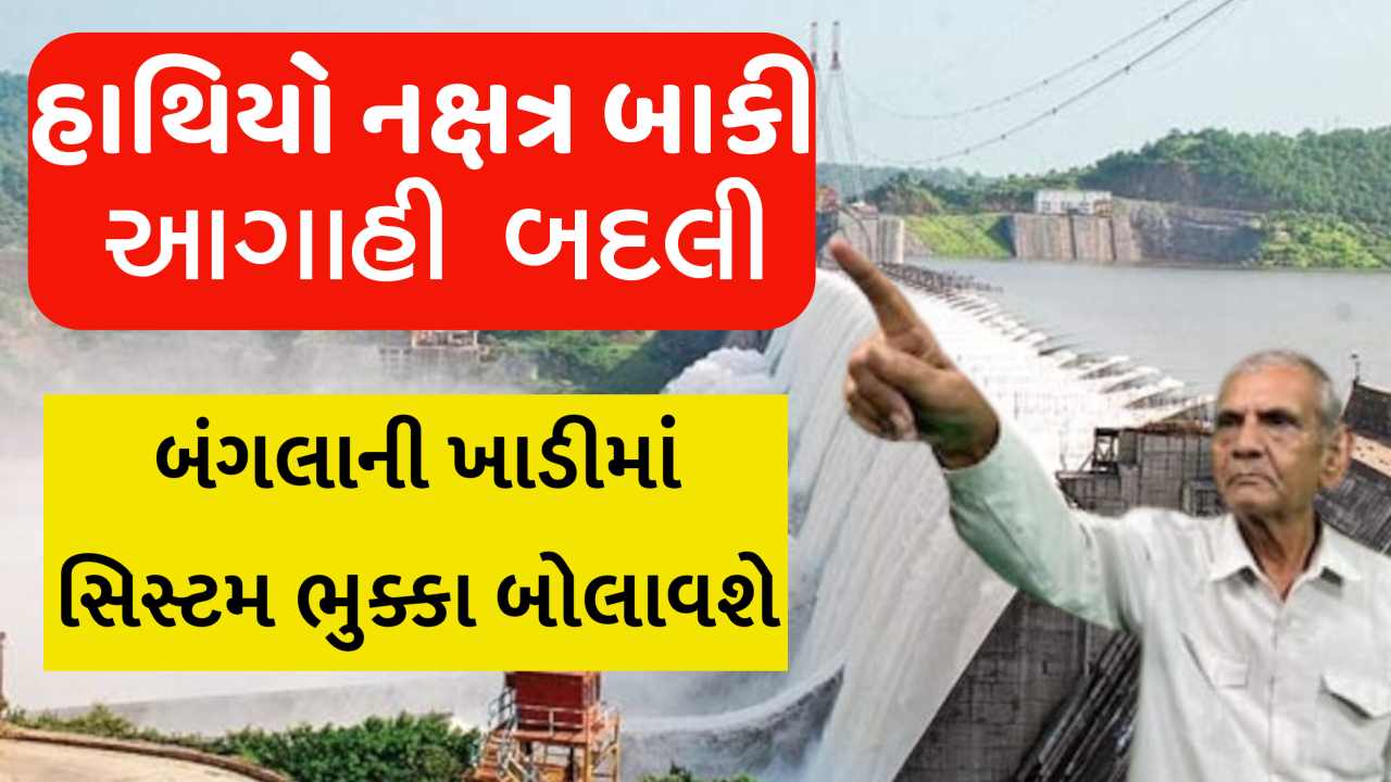 બંગાળની ખાડીમાં સિસ્ટમ બનતા હજુ આવશે વરસાદ, જાણો અંબાલાલ પટેલની આગાહી
