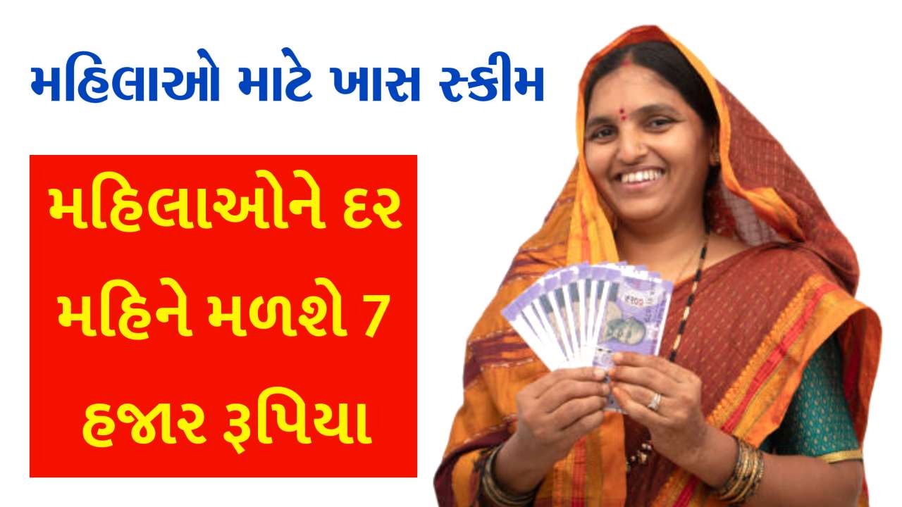 મહિલાઓ દર મહિને ₹7000 કમાશે, જાણો Bima Sakhi Yojana માં કેવી રીતે કરશો અરજી!