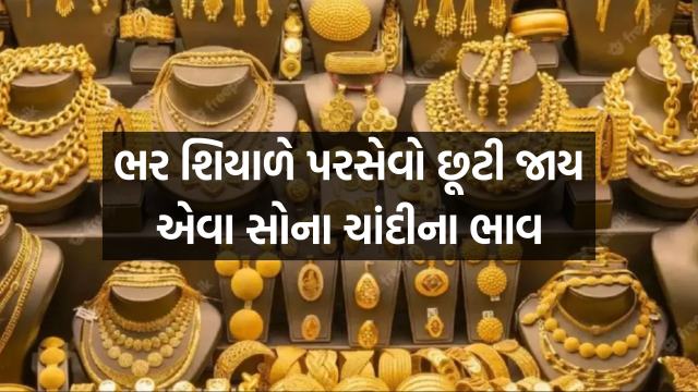 સોનામાં સતત ત્રીજા દિવસે તેજી, ભાવ જાણીને હક્કા બક્કા થઈ જશો