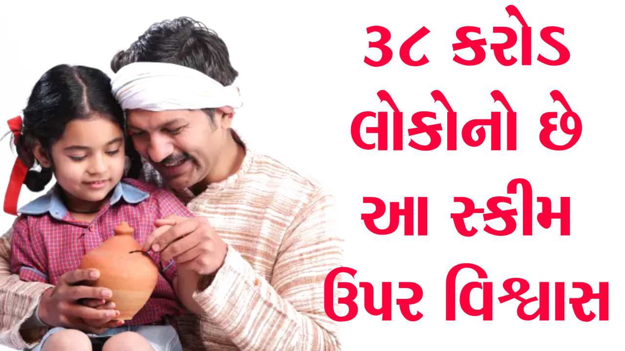 ૩૮ કરોડ લોકોનો પોસ્ટ ઓફિસ પર વિશ્વાસ, ૨૨ લાખ કરોડ રૂપિયા ખાતામાં જમા થયા