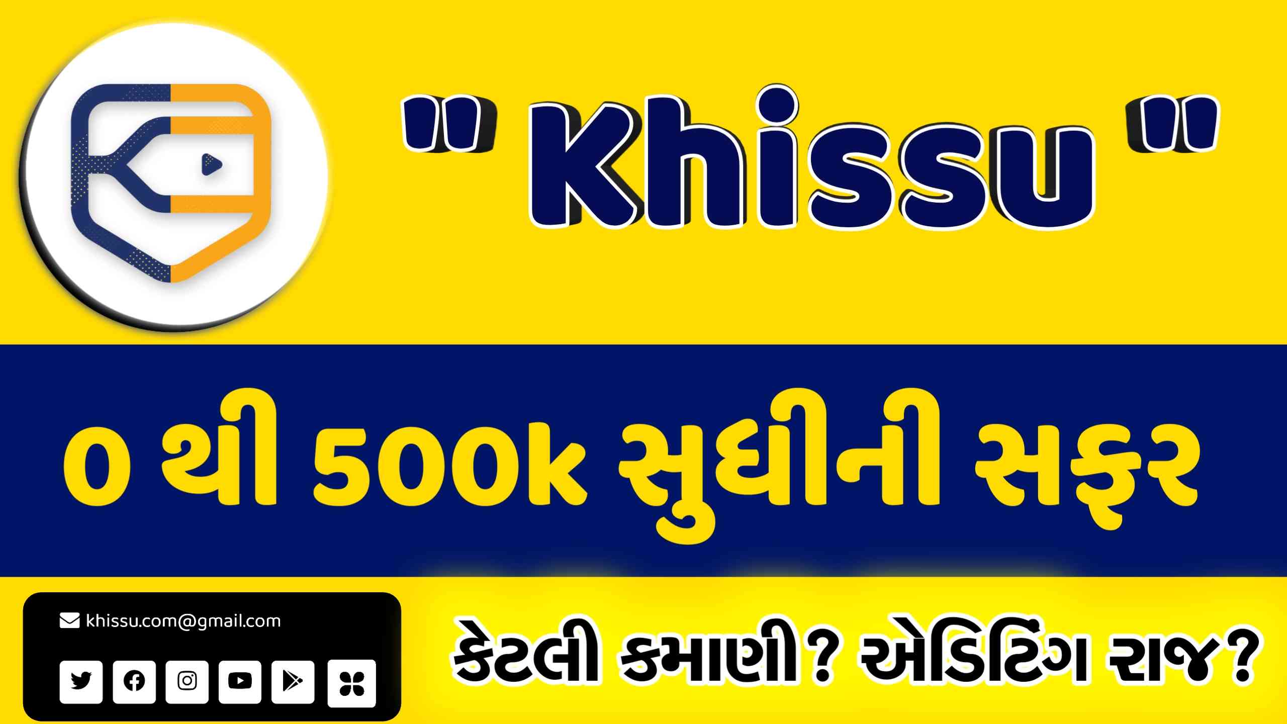 khissu