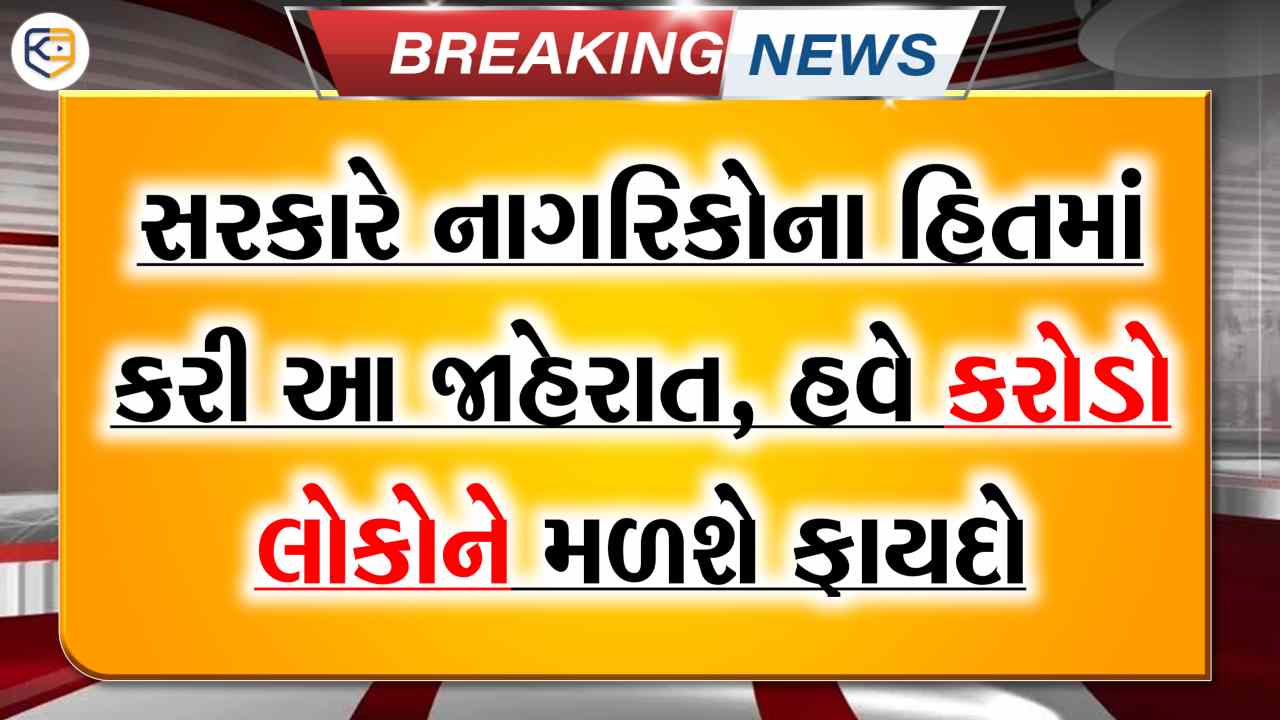 જાણો રેશન કાર્ડનું મોટું અપડેટ, હવે ગરીબોને મળશે વધુ ફાયદો