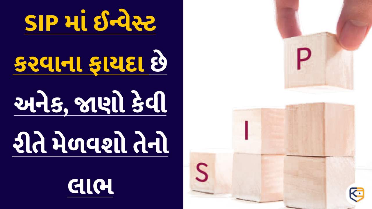 2000 રૂપિયાની SIP નિવૃત્તિ પર અપાવશે 2.5 કરોડ, ઉપરાંત અનેક ફાયદા