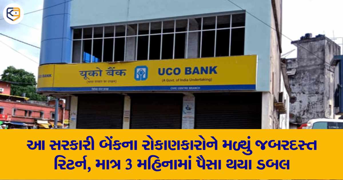 Banking Shares: આ સરકારી બેંક આપી રહી છે ઉત્તમ વળતર, રોકાણકારોના પૈસા માત્ર 3 મહિનામાં થયા ડબલ