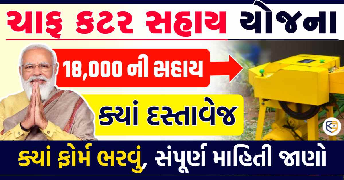 ખેડૂતો આનંદો: આઇ ખેડૂત પોર્ટલ પર નવી યોજના શરૂ, મળશે 18 હજાર રૂપિયાની સહાય
