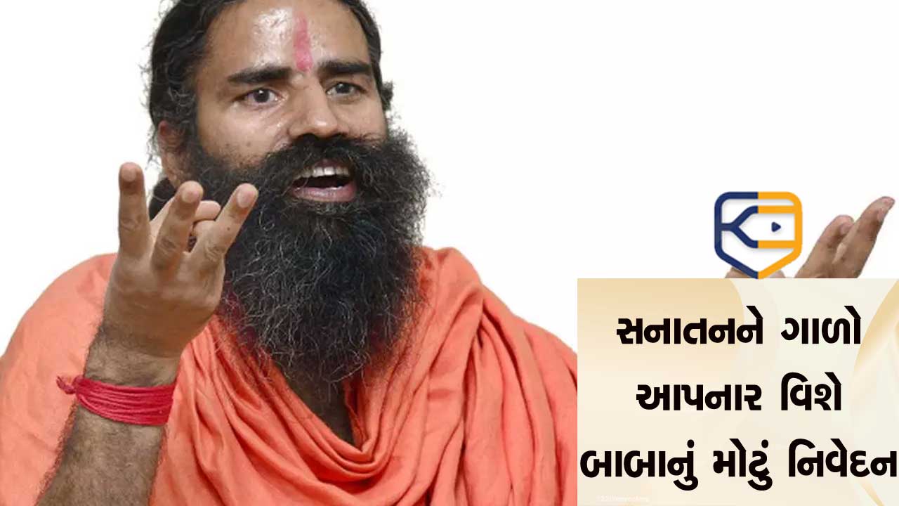 'સનાતન ધર્મને ગાળો આપનાર એક-એકને 2024માં... કાશીમાં બાબા રામદેવે ગુસ્સે થઈને ભૂક્કા કાઢી નાખ્યાં